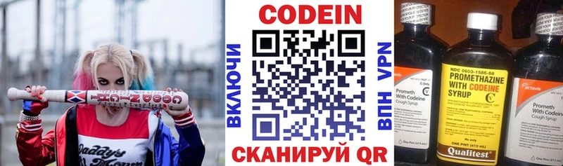 Кодеин Purple Drank  как найти закладки  Карабаново 